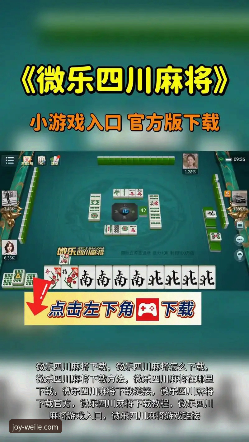 揭秘微乐游戏更新iOS版背后的真相：最新功能与用户体验深度解析