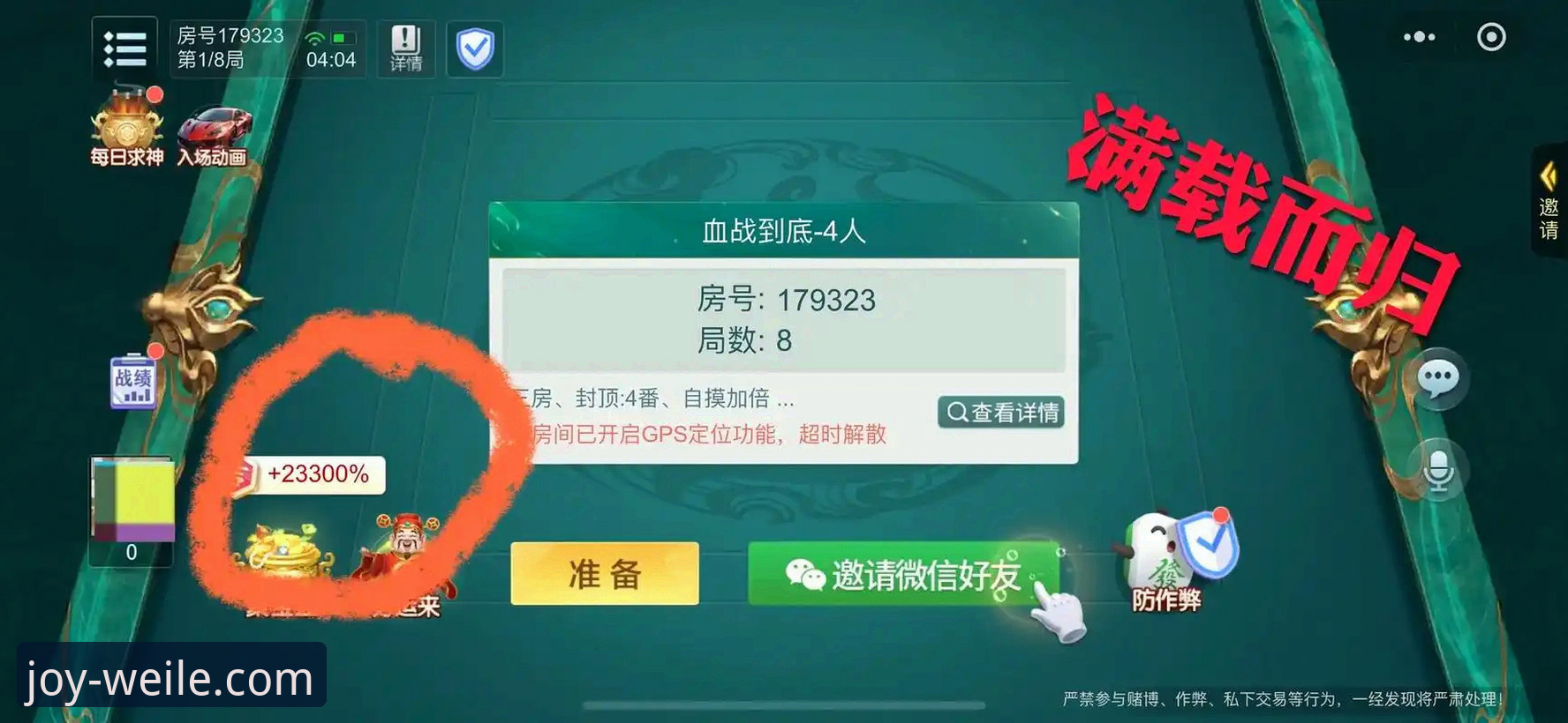 微乐游戏app下载与使用全攻略