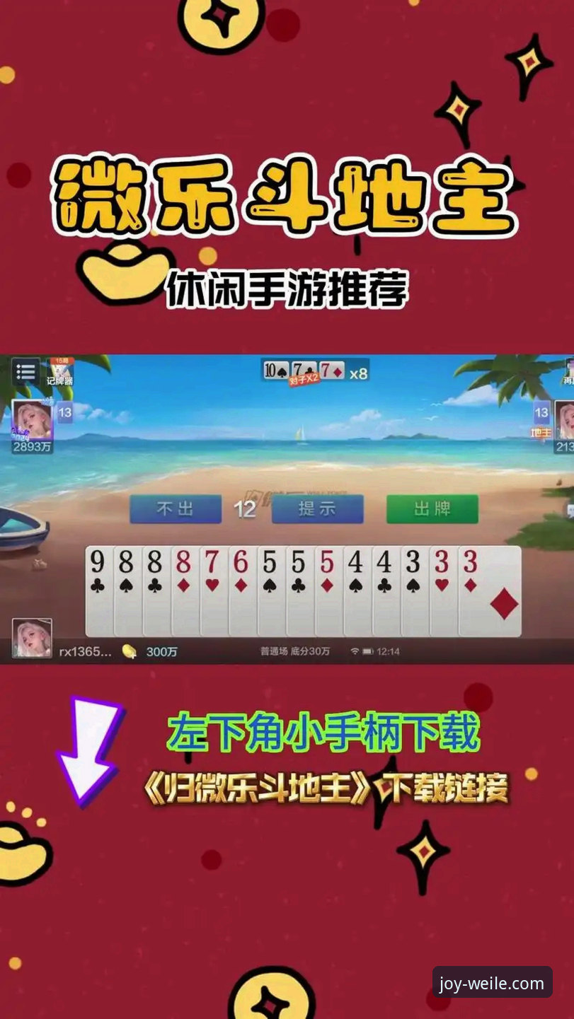 微乐游戏安卓版下载的3大核心优势与2个关键注意事项