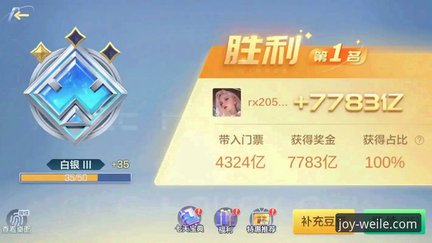 微乐游戏平台安全深度评测：从下载到客服的全流程体验报告