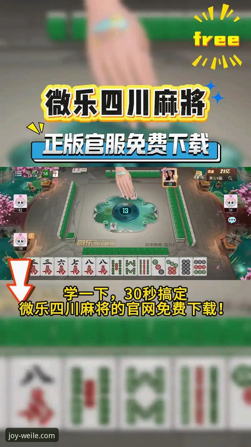 微乐游戏安卓版下载的3大核心优势与2个关键注意事项