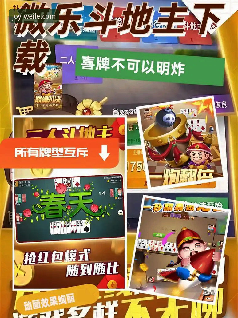 微乐游戏免费下载官方下载完整指南：从安装到客服的全流程经验分享