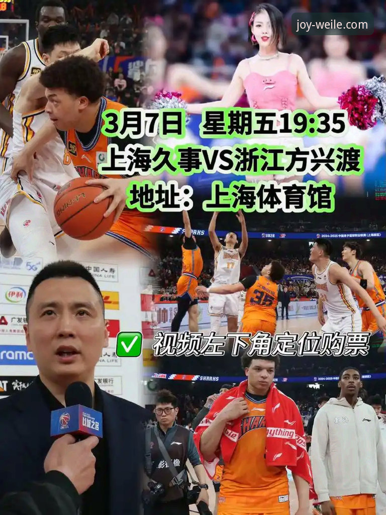 微乐游戏平台观赛体验深度评测：上海男篮十二连胜背后的战术革新与数据洞察