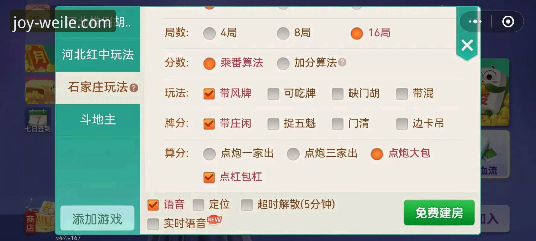 掌握微乐游戏最新版本推荐的实用技巧，提升竞技体验的必备知识