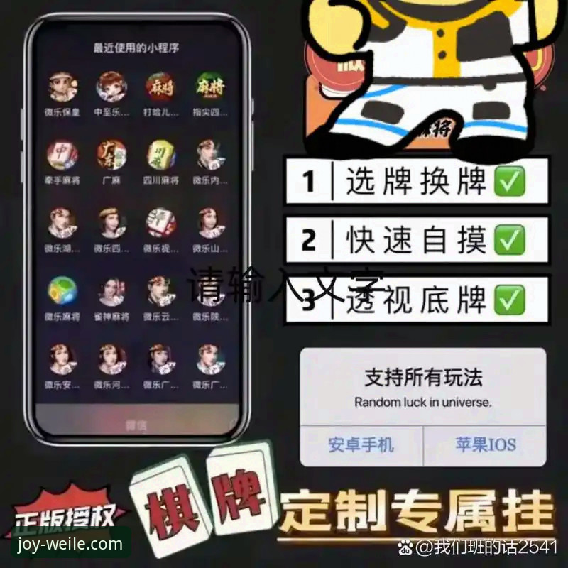 微乐游戏平台全面体验与官方下载安装教程