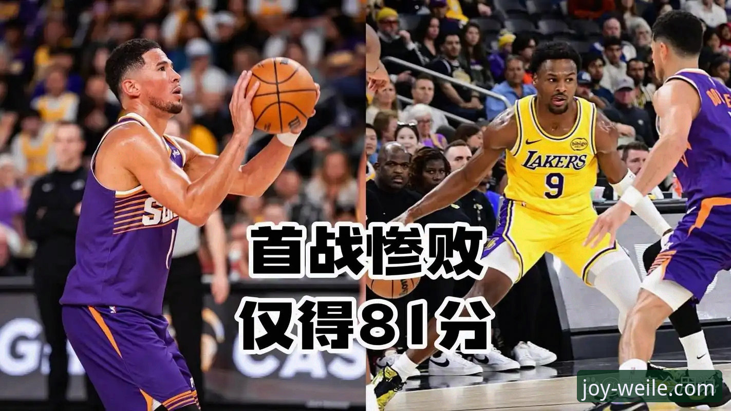 3个关键数据，解码湖人客场大胜步行者背后的战术博弈